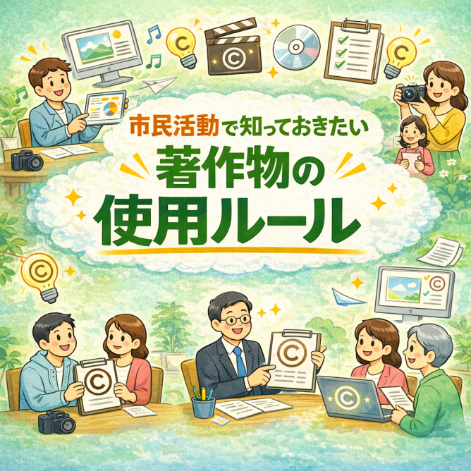 越谷市市民活動支援センター 職員