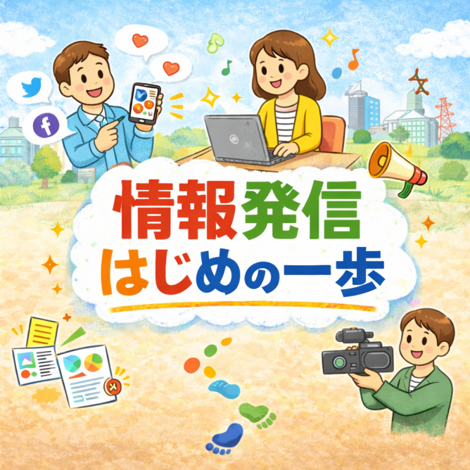 越谷市市民活動支援センター 職員