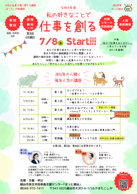 市場 真理子