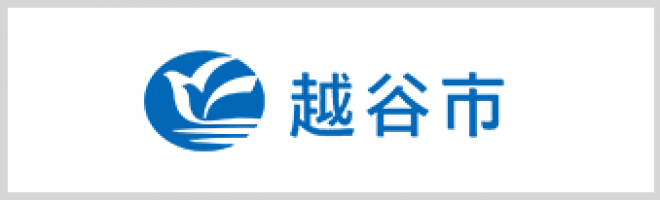 越谷市役所